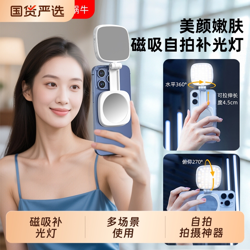 wonew自拍脸部补光灯迷你支架