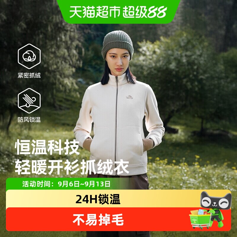 【经典2.0】伯希和户外抓绒衣女保暖摇粒绒外套防寒冲锋衣内胆男