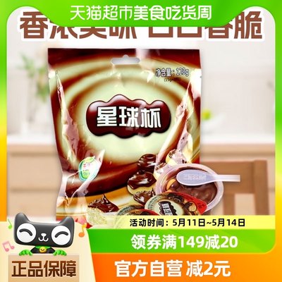 甜甜乐星球杯糖果巧克力饼干120g好吃的网红怀旧儿童休闲零食凑单