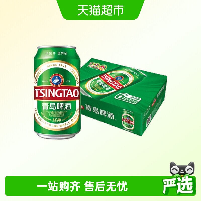 青岛啤酒经典整箱装泡沫绵密百年经典小麦啤酒新鲜实拍图 商品