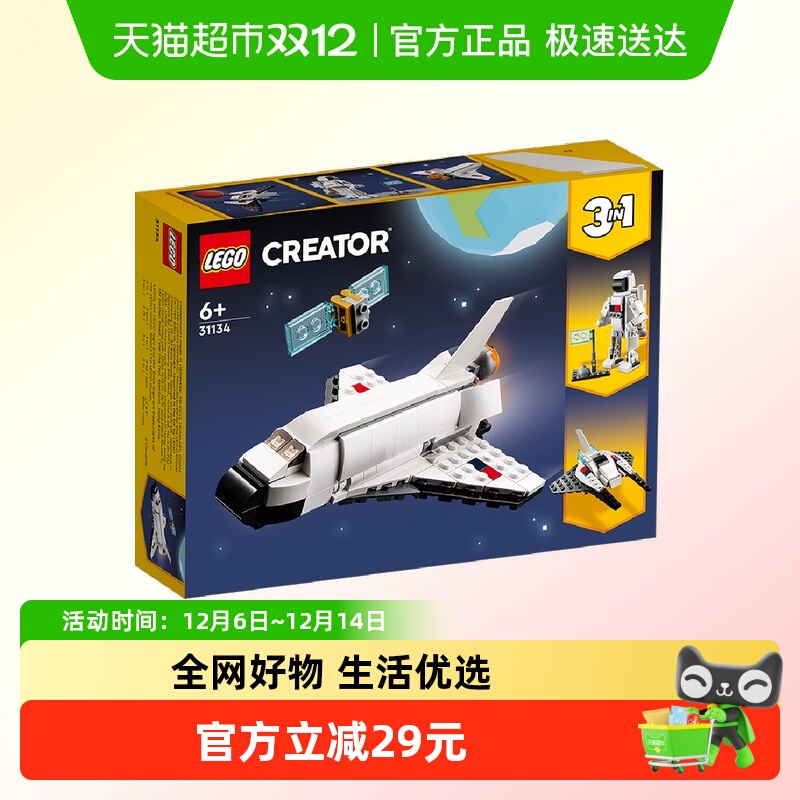 乐高儿童拼插积木玩具