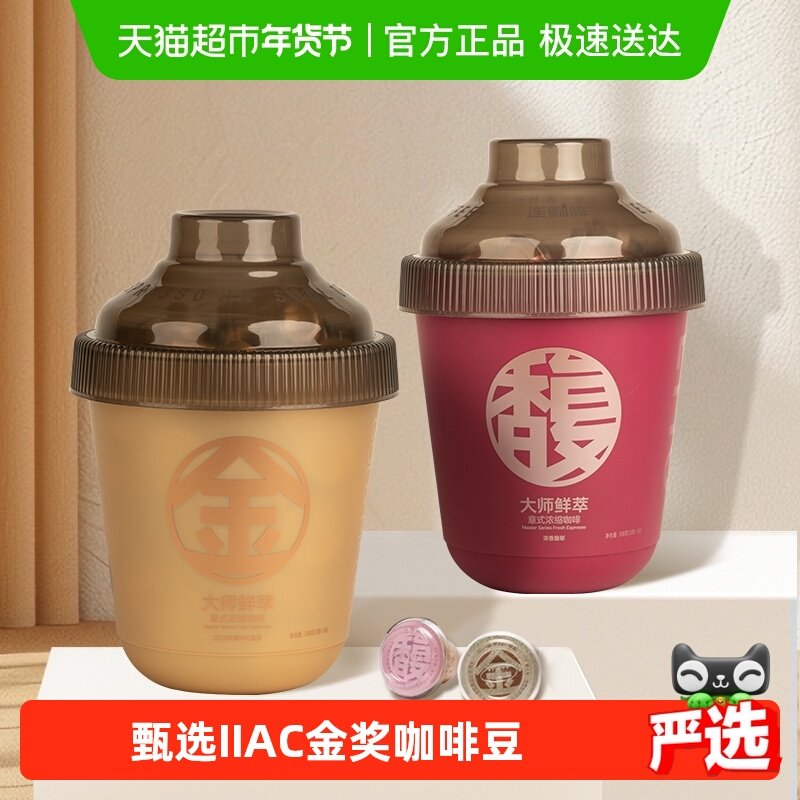 连咖啡大师鲜萃意式浓缩纯黑咖啡速溶咖啡粉可做美式拿铁,咖啡/麦片/冲饮,速溶咖啡,淘宝优惠券,粉丝福利购,淘宝优惠卷