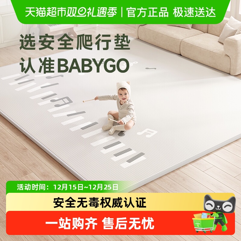 BABYGO宝宝加厚布面爬爬行垫