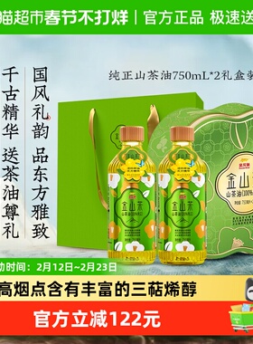 金龙鱼金山茶纯正山茶油750ML*2年货礼盒山茶花油食用油