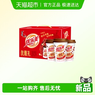 优乐美红豆奶茶杯装 12杯速溶奶茶粉冲泡饮品冲饮早餐热饮 礼盒65g