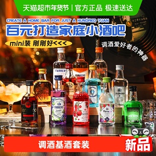 便利店调酒基酒迷你版小瓶洋酒伏特加朗姆酒白兰地威士忌鸡尾酒