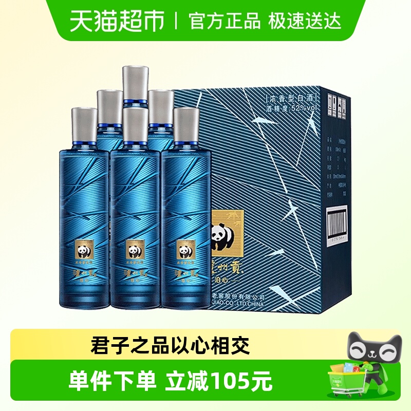 泸州老窖泸州贡泊心52度500ml*6瓶整箱浓香白酒纯粮宴请送礼