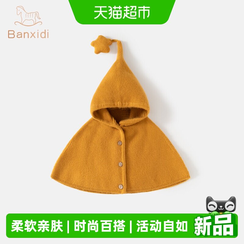 班喜迪女童毛衣秋装宝宝洋气披风斗篷外套儿童秋冬季针织开衫童装