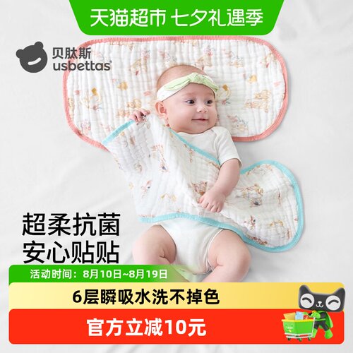 贝肽斯云片枕婴儿防吐奶纱布枕