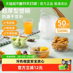 芳草地一次性碗家用超厚型圆形食品级大容量碗冷热相宜外卖打包碗