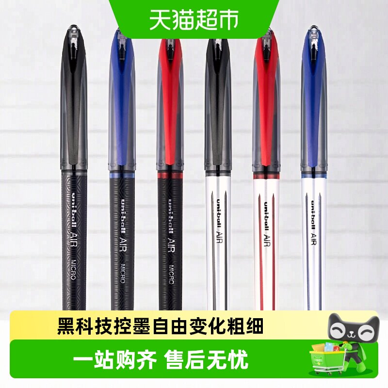三菱铅笔直液式0.5mm签字笔图片