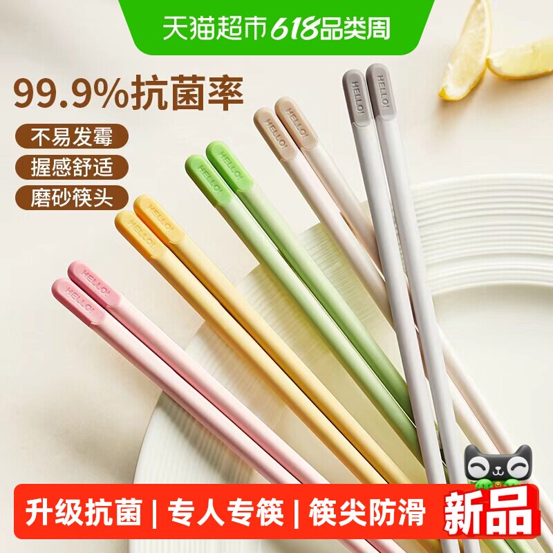 千屿筷子家用高档抗菌防霉耐高温餐具分食筷一人一筷合金筷子5双