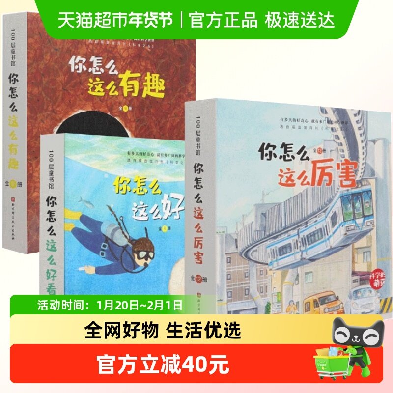 科学的萌芽30册3-6周岁加古里子儿童百科启蒙认知早教故事书图书,书籍/杂志/报纸,绘本/图画书/少儿动漫书,淘宝优惠券,粉丝福利购,淘宝优惠卷