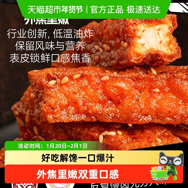 乡乡嘴虎皮豆干外焦里嫩双重口感卤味豆干解馋小零食追剧搭档,零食/坚果/特产,豆腐干,淘宝优惠券,粉丝福利购,淘宝优惠卷