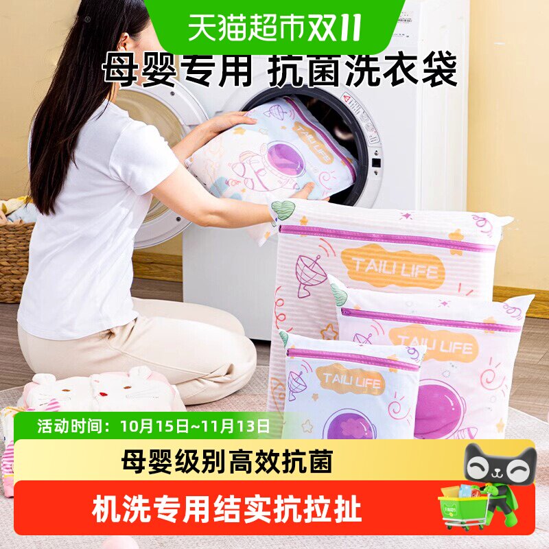 太力洗衣袋母婴专用机洗过滤网袋宝宝衣服防变形护洗袋网兜