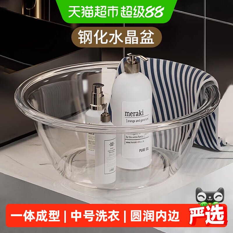 优勤加厚透明脸盆一体成型图片