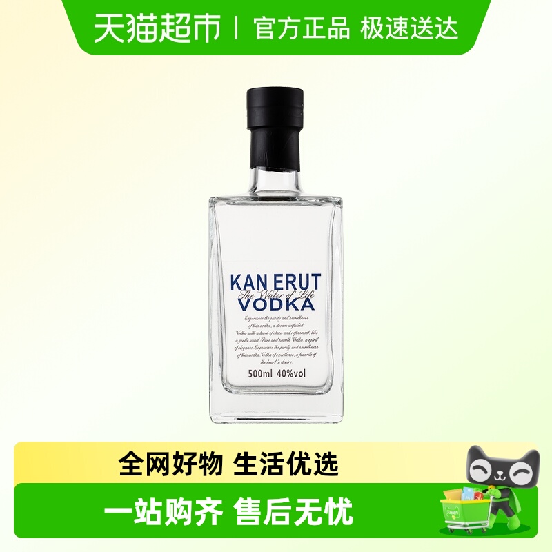 俄罗斯原酒进口伏特加卡尔威40度烈酒调酒基酒洋酒