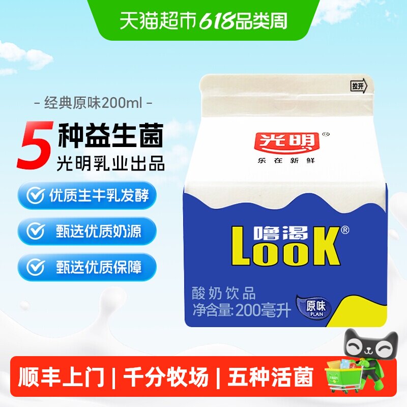 光明噜渴低温酸奶饮品多种益生菌