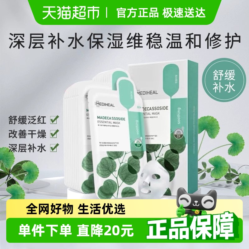 MEDIHEAL/ϻݶĤ69Ԫ