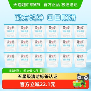 简爱原味优格酸奶100%生牛乳发酵低温早餐配餐酸奶13种乳酸菌