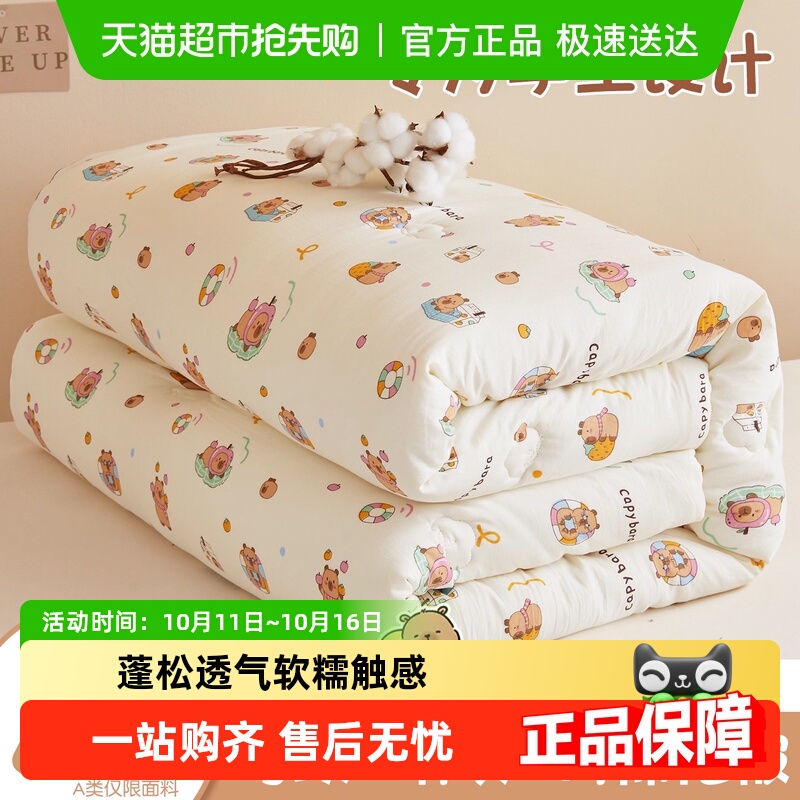 南极人学生宿舍新疆棉花被子被芯棉被褥单人春秋四季通用儿童冬被