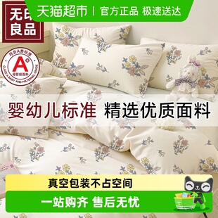 无印良品一次性床单被套枕套四件套旅行用品酒店火车卧铺隔脏便携