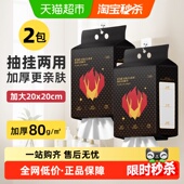 2袋加厚加大卸妆擦脸巾 洗脸巾160抽 详情领优惠 花美惠悬挂式