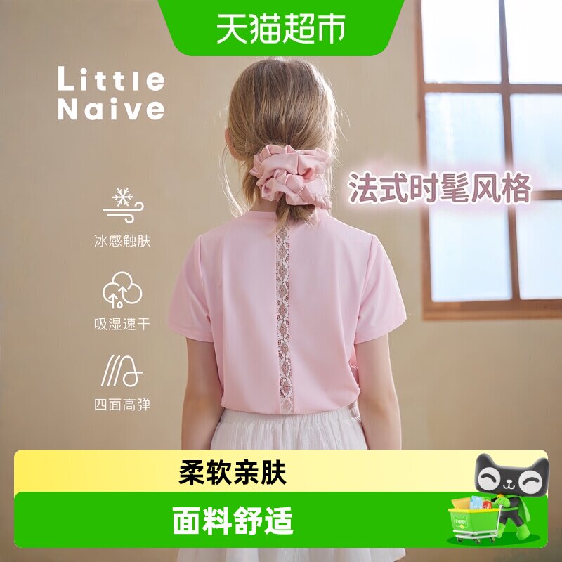 LittleNaive夏季新款女童T恤