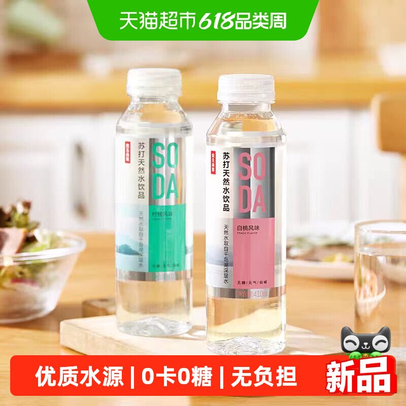 农夫山泉多口味苏打天然水