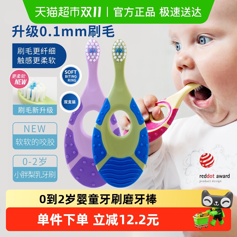 挪威jordan进口婴幼儿童宝宝护齿乳牙刷磨牙棒二合一软毛0-2岁2支