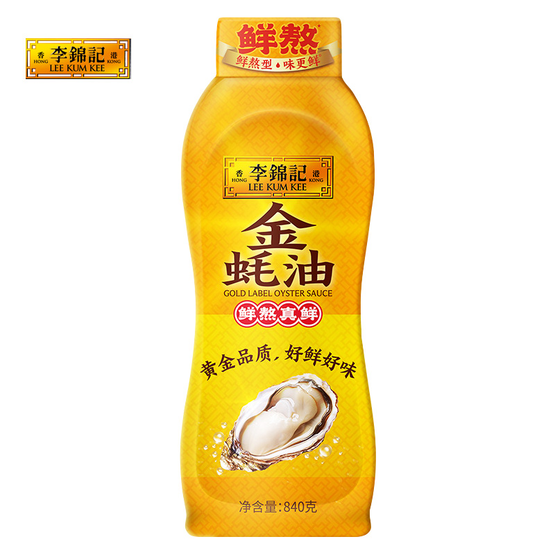 李锦记金蚝油840gx2瓶 挤挤装 蚝油家用调味凉拌蘸点火锅