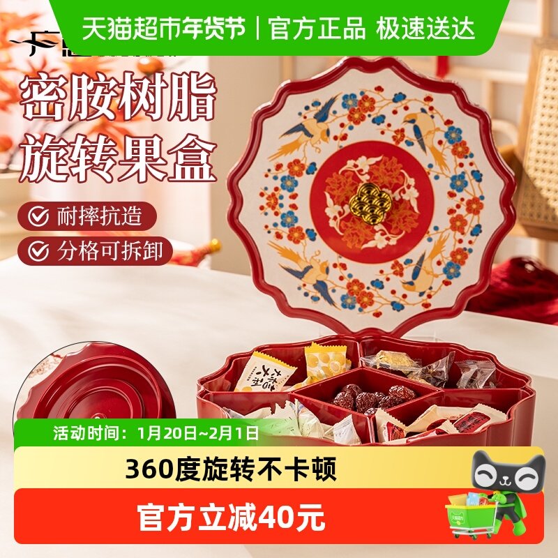 广意旋转果盘梅鹊呈祥中式带盖防尘果盒客厅零食坚果分格摆放盒,餐饮具,果盆/果盘/果篮,淘宝优惠券,粉丝福利购,淘宝优惠卷