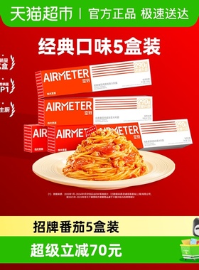 空刻意大利面番茄肉酱5意大利面套装