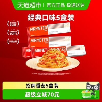 空刻番茄肉酱意大利面