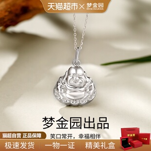 梦金园本命佛银吊坠足银男女本命年足银挂坠大弥勒佛银项链送礼