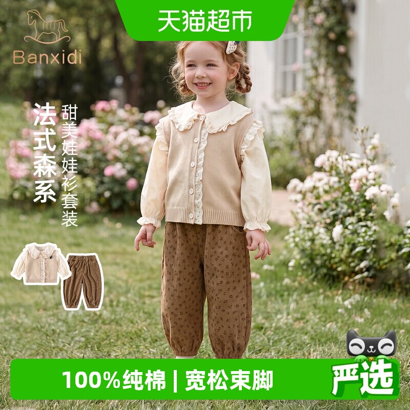 班喜迪女童秋装毛衣马甲套装图片