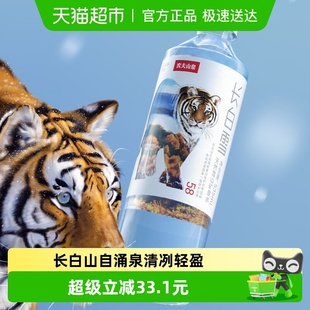 24瓶 农夫山泉长白雪雪山矿泉水535ml 所有女生直播间