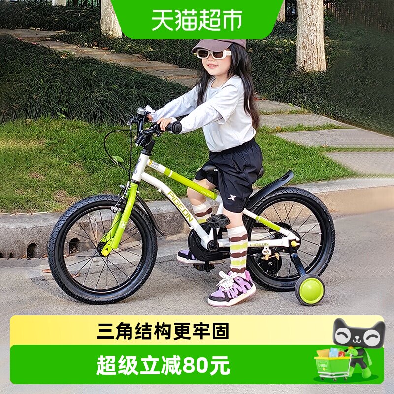 飞鸽儿童宝宝自行车3到9岁女款男孩儿童辅助轮脚踏车礼物新款单车