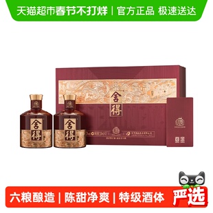 舍得品味荣耀礼盒52度518ml*2瓶浓香型白酒礼盒送礼酒