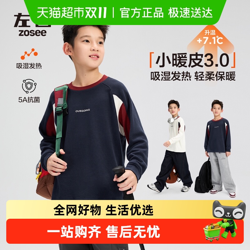 左西童装男童德绒打底衫儿童长袖T恤秋冬季2025新款男孩大童上衣