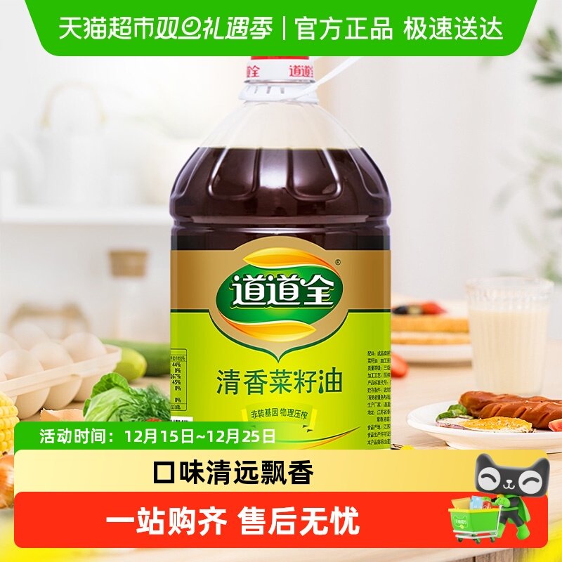 道道全清香菜籽油食用油物理压榨非转基因纯正食用油家用桶装