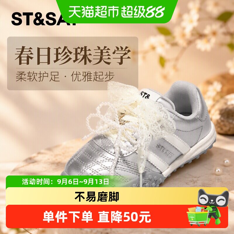 星期六女童软底板鞋珍珠蝴蝶结
