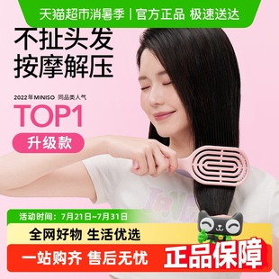 名创优品立式 MINISO 便携骨梳1把化妆梳子家用长发按摩梳子防静电