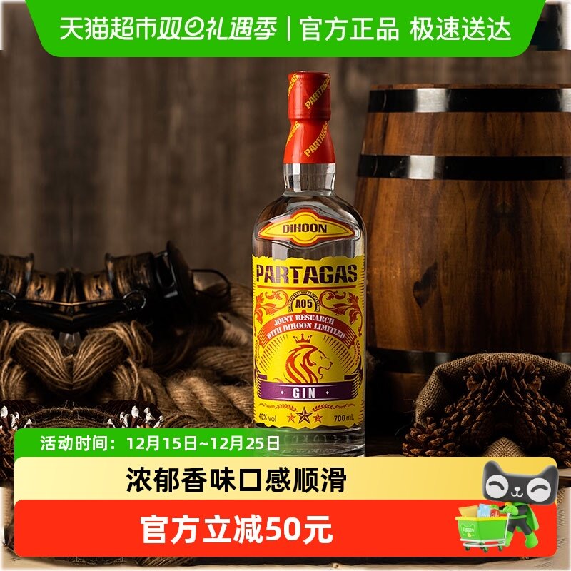 金酒杜松子金汤力调酒鸡尾酒洋酒