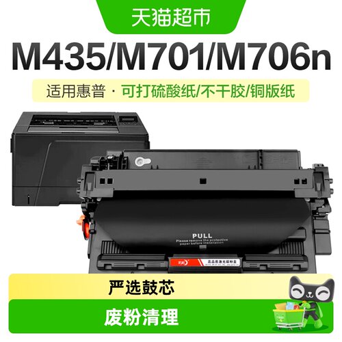 彩格硒鼓惠普CZ192a