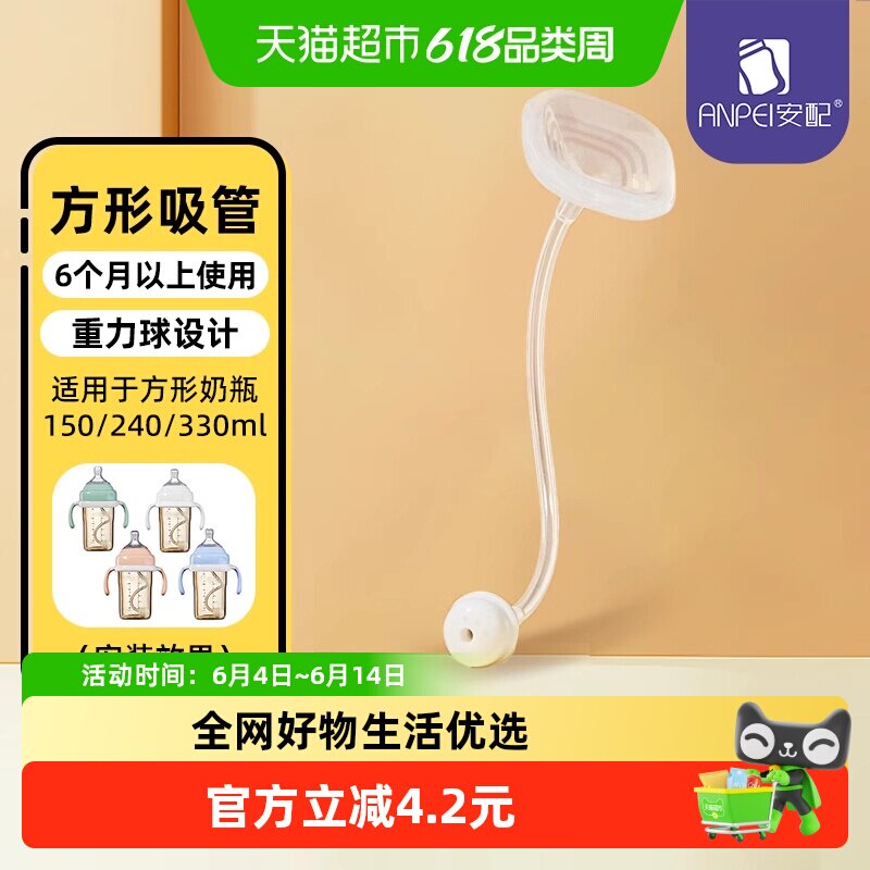 安配婴儿重力球吸管奶瓶适配赫根