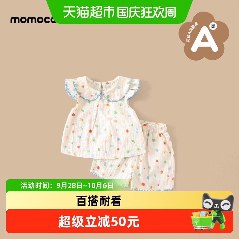 MOMOCO/玛米玛卡女宝宝套装