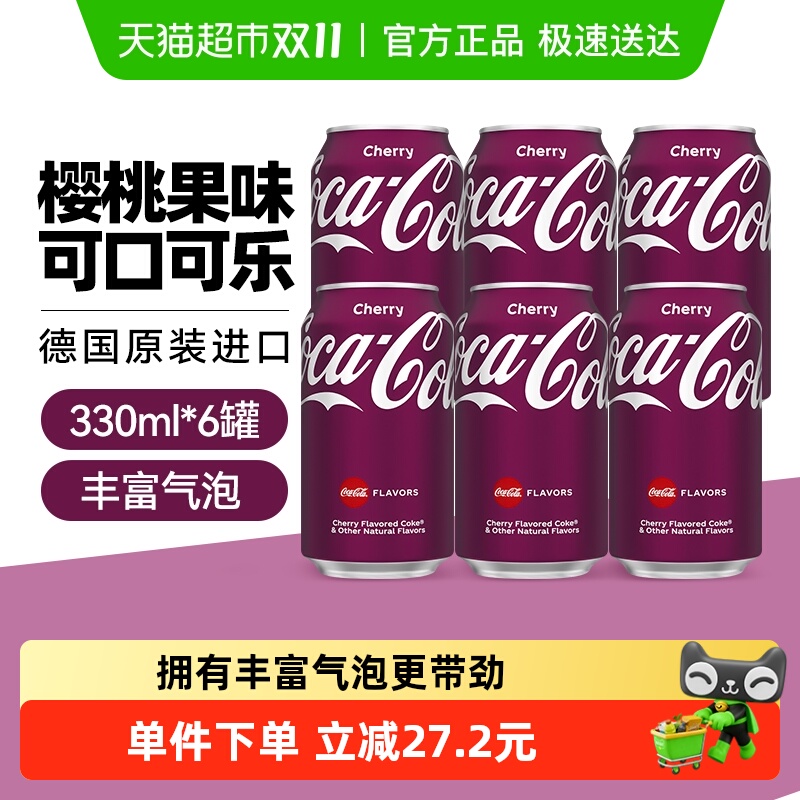 可口可乐樱桃味碳酸饮料
