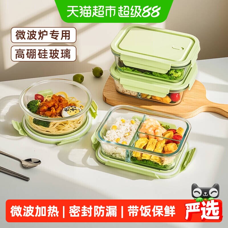 欣美雅微波炉专用分隔密封饭盒图片