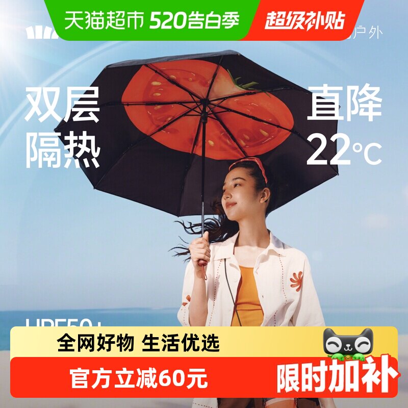 蕉下三折倍护黑胶防晒伞BM397晴雨两用防紫外线遮掩伞
